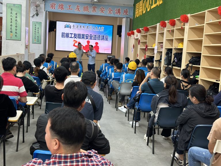 前線工友安全道德講座