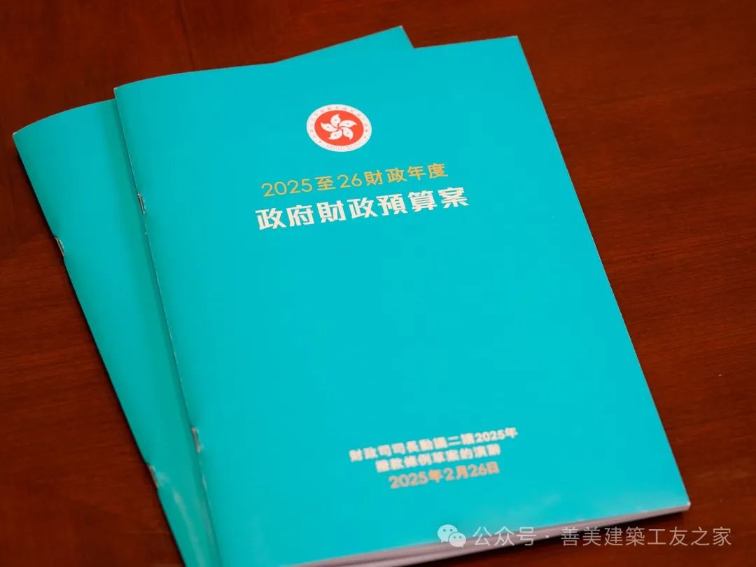新一份《財政預算案》今日（26日）發表，財政司司長陳茂波早前公開預算案演辭封面用上湖水藍色。（陳茂波網誌）