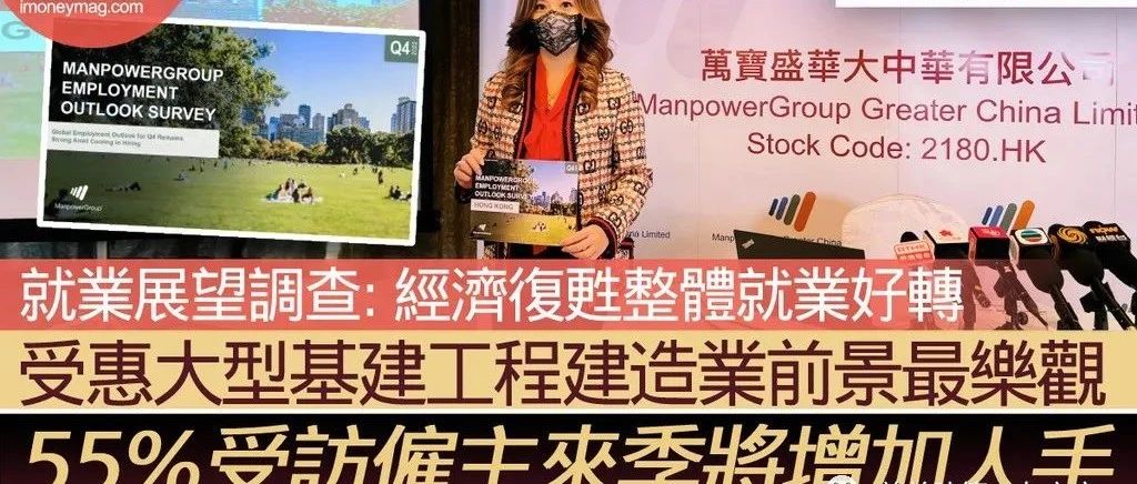 【建築資訊】調查指未來3年建造業每年額外需1萬個中工及大工