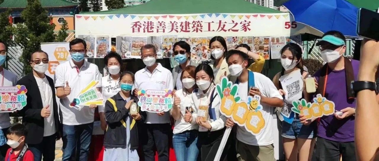 「秋日樂繽紛 黃大仙嘉年華」活動圓滿成功