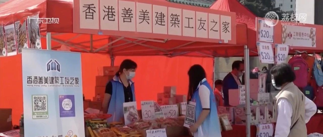 香港善美建築工友之家參加「家鄉市集」活動圓滿成功