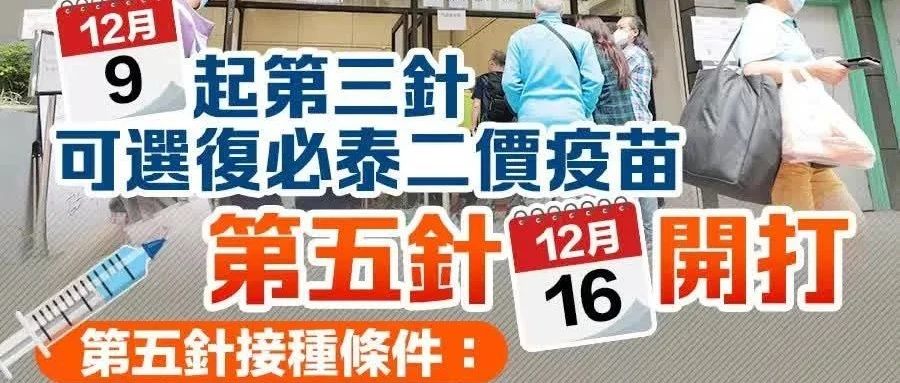 第五針來了  譚耀宗：兩地放寬通關冀新年達成