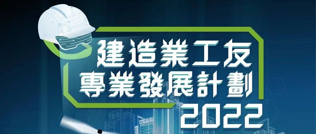 工友福利到！大工會員有機會獲得獎金港幣5,000元