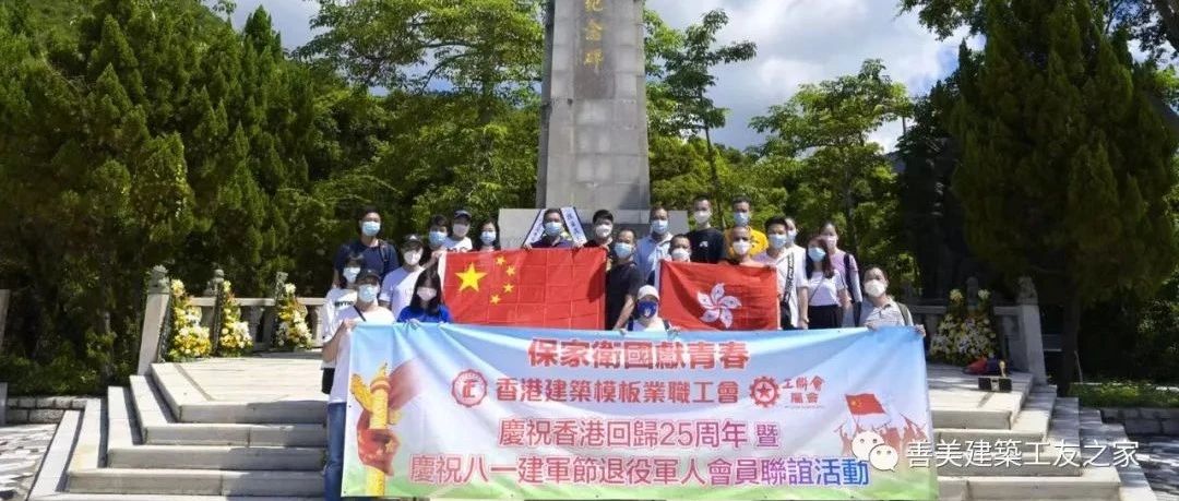 勿忘國恥｜舉辦「退役不褪色換裝不換心」紅色教育聯誼活動