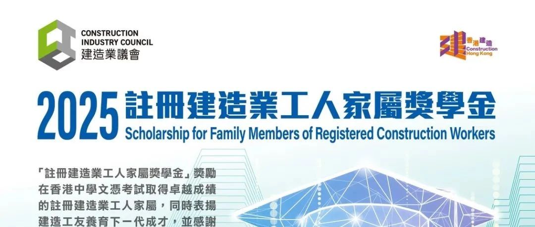 【接受報名】工友家屬DSE成功考取大學 有機會獲3萬元獎金